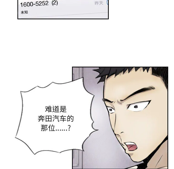 超能刑警-第13話 - 图片 9