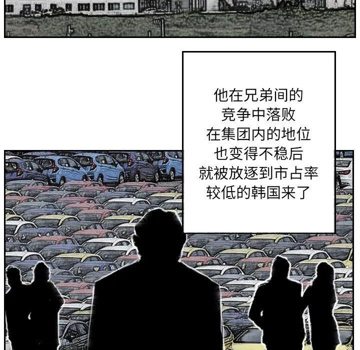 超能刑警-第13話 - 图片 13
