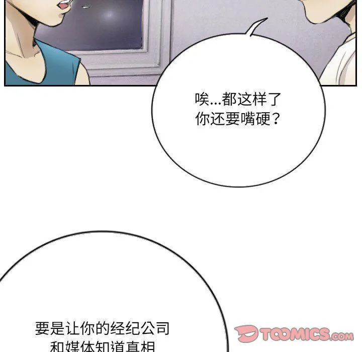 超能刑警-第13話 - 图片 16