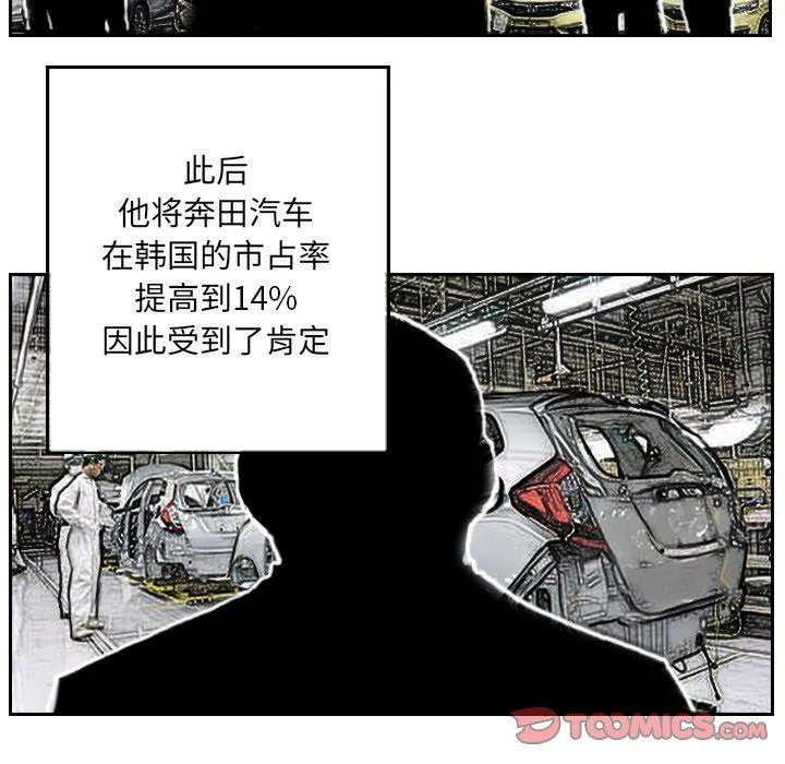 超能刑警-第13話 - 图片 14