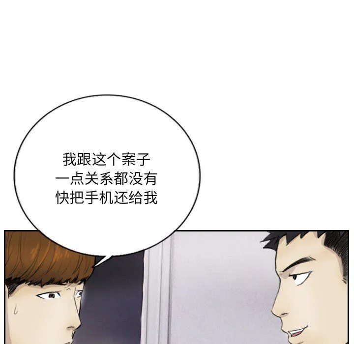 超能刑警-第13話 - 图片 15