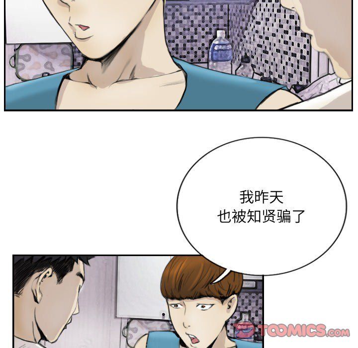 超能刑警第13話