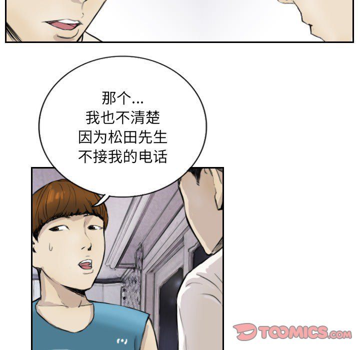 超能刑警第13話