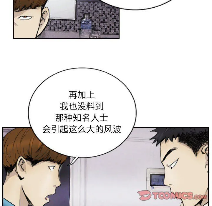 超能刑警-第13話 - 图片 22