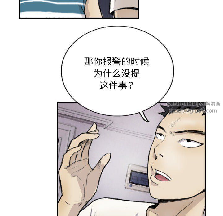 超能刑警第13話