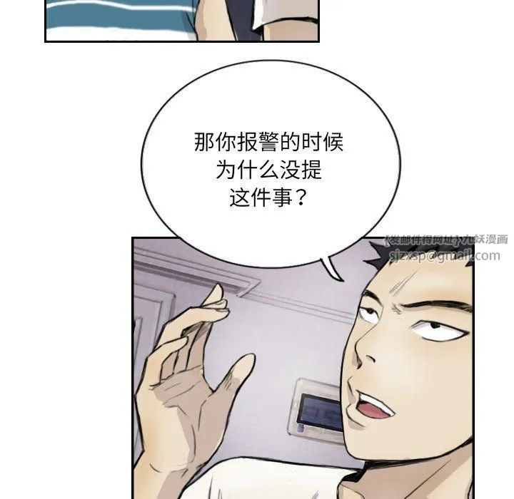 超能刑警-第13話 - 图片 25