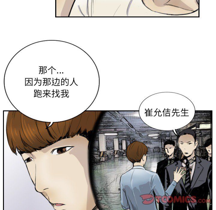 超能刑警第13話