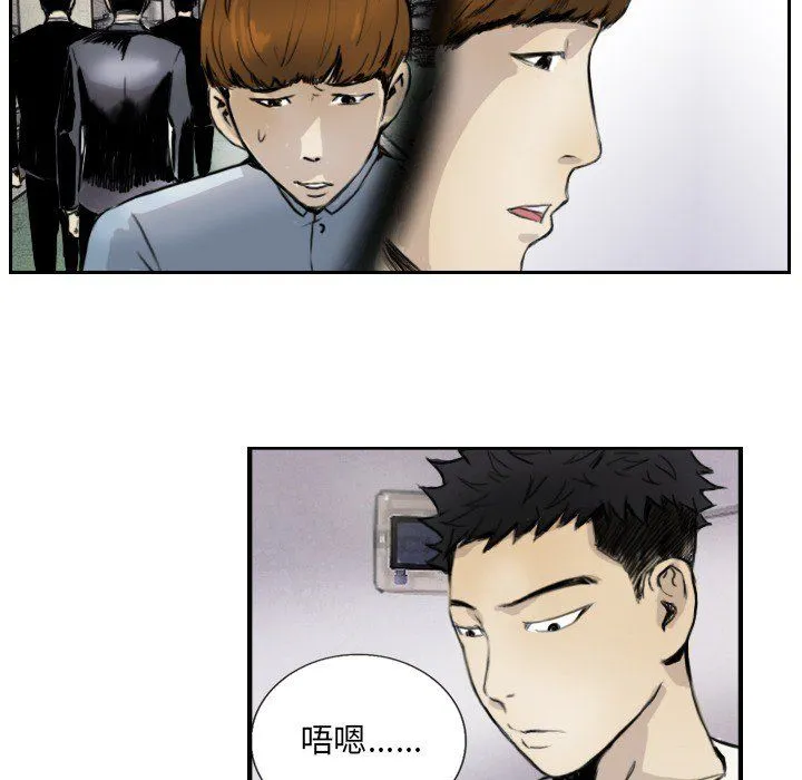 超能刑警-第13話 - 图片 29