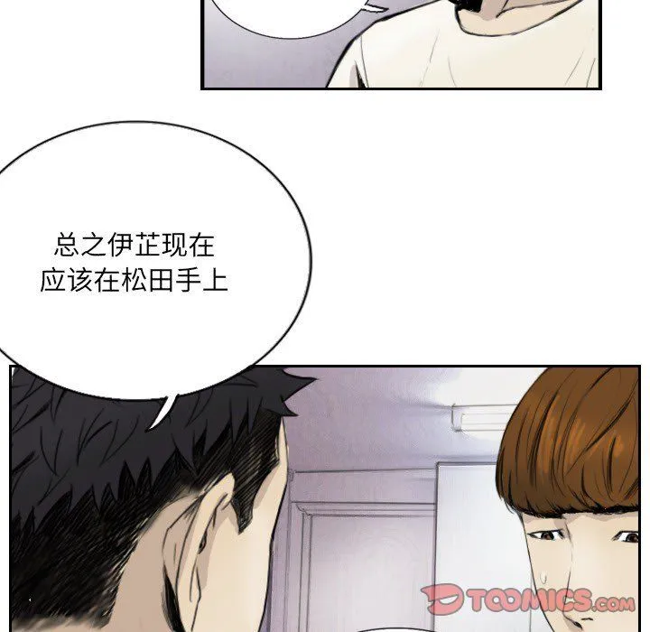 超能刑警-第13話 - 图片 30