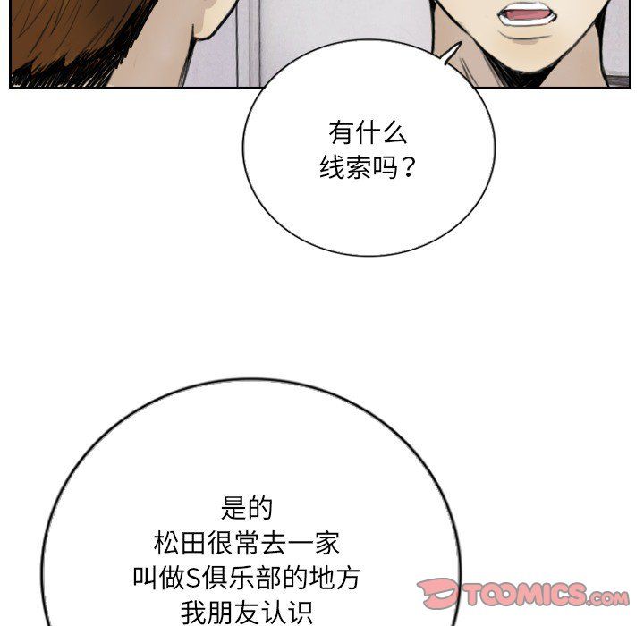 超能刑警第13話