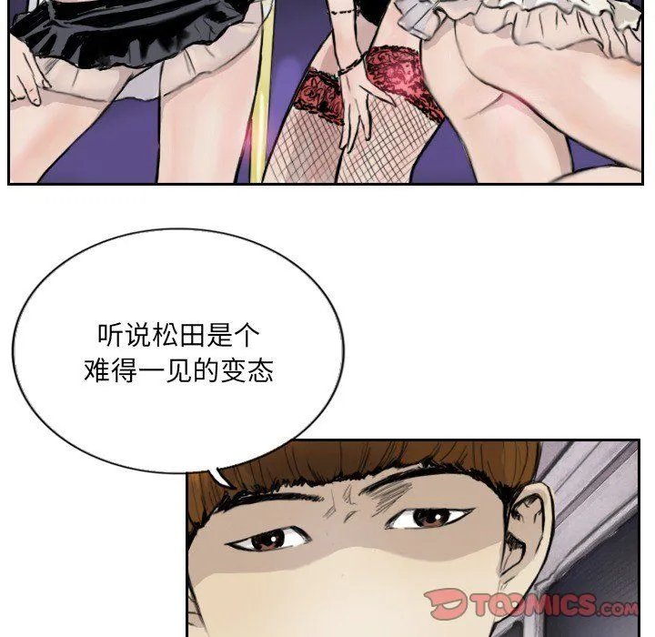超能刑警第13話