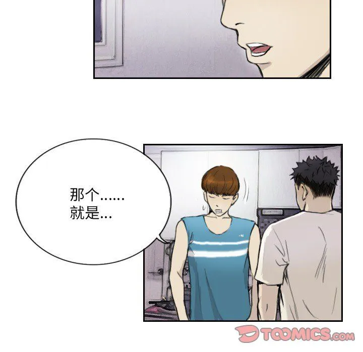 超能刑警-第13話 - 图片 36