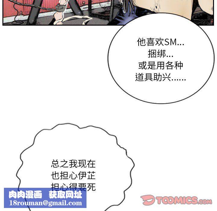 超能刑警第13話