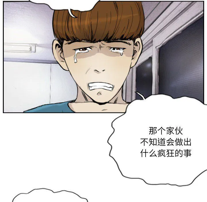 超能刑警-第13話 - 图片 39