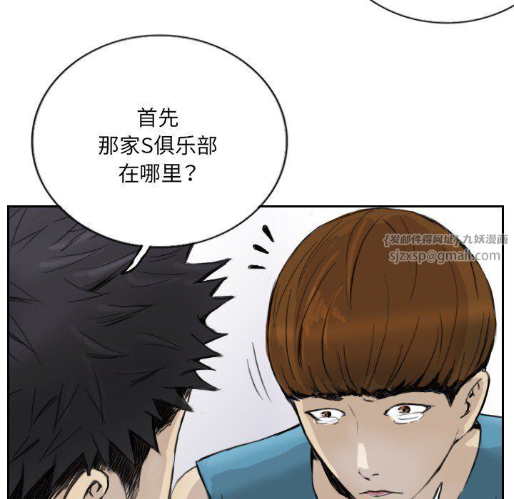 超能刑警第13話