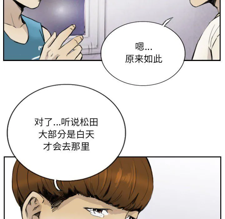 超能刑警第13話