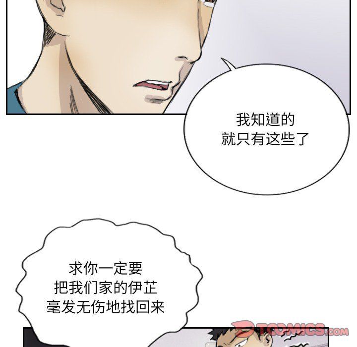 超能刑警第13話