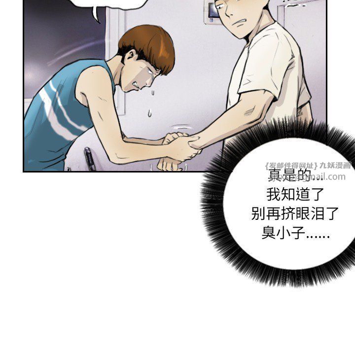 超能刑警第13話