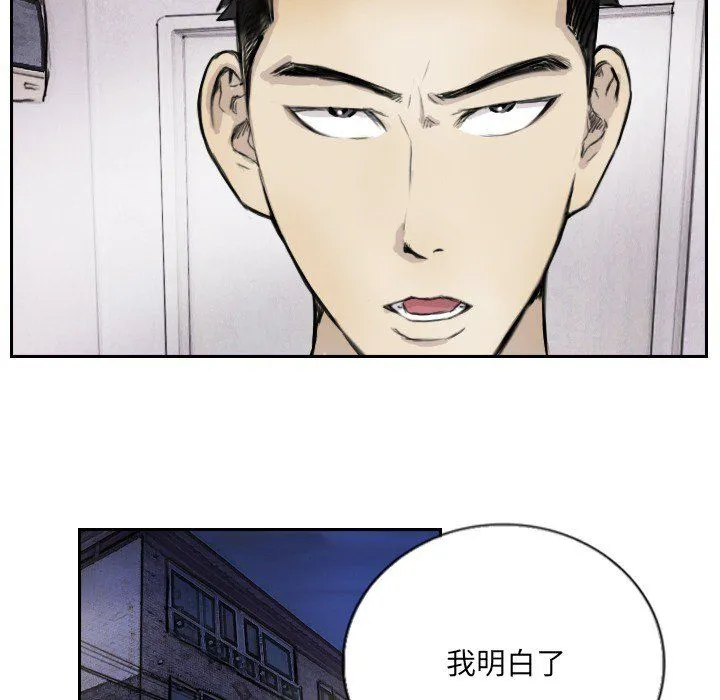 超能刑警-第13話 - 图片 49