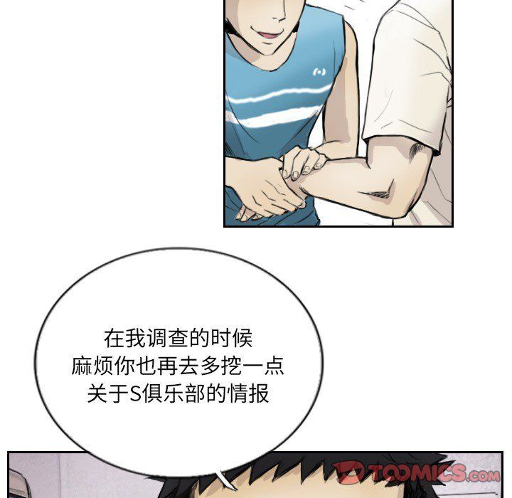 超能刑警第13話