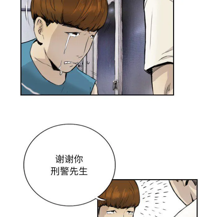 超能刑警-第13話 - 图片 47