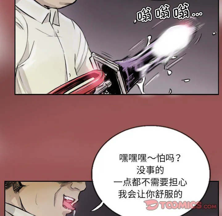 超能刑警第13話