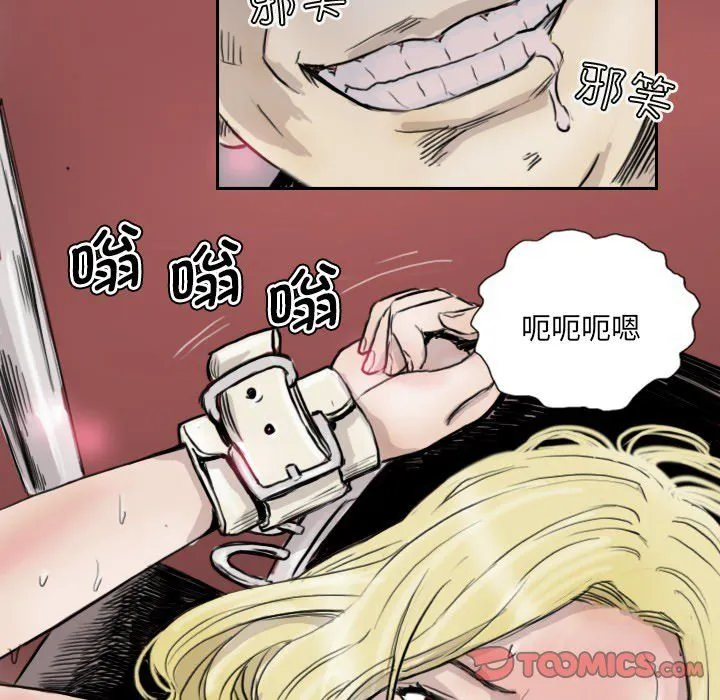 超能刑警第13話