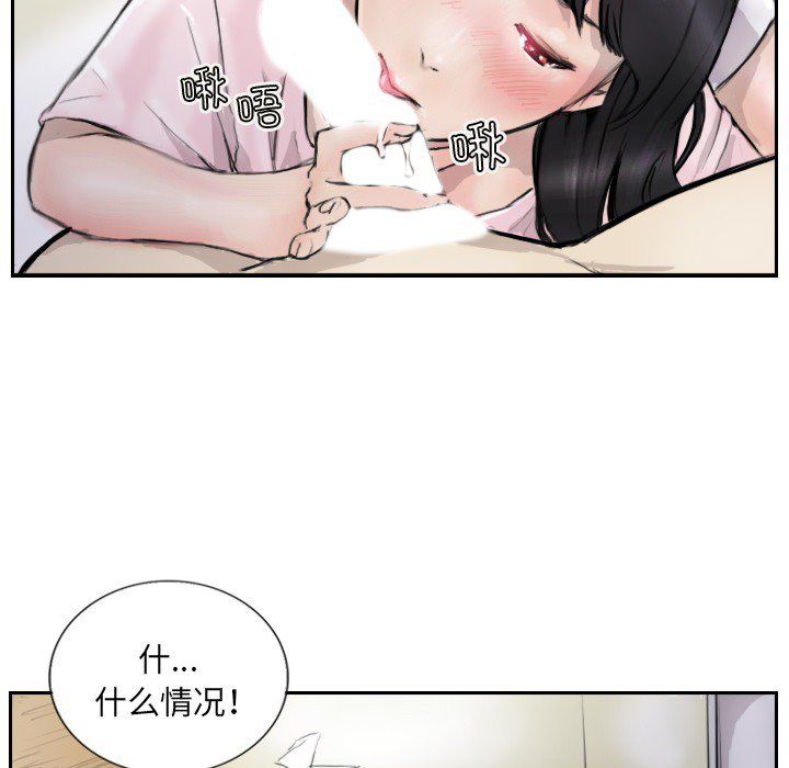 超能刑警第13話