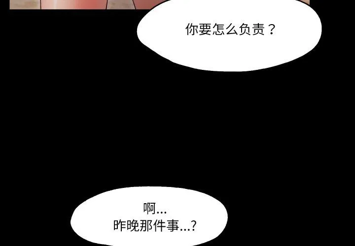 甜蜜的假期第12話