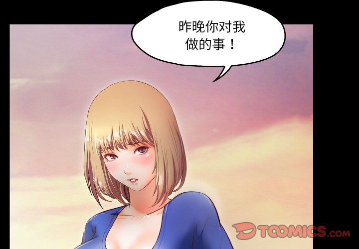 甜蜜的假期第12話