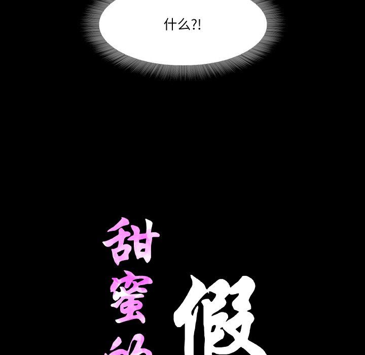 甜蜜的假期第12話