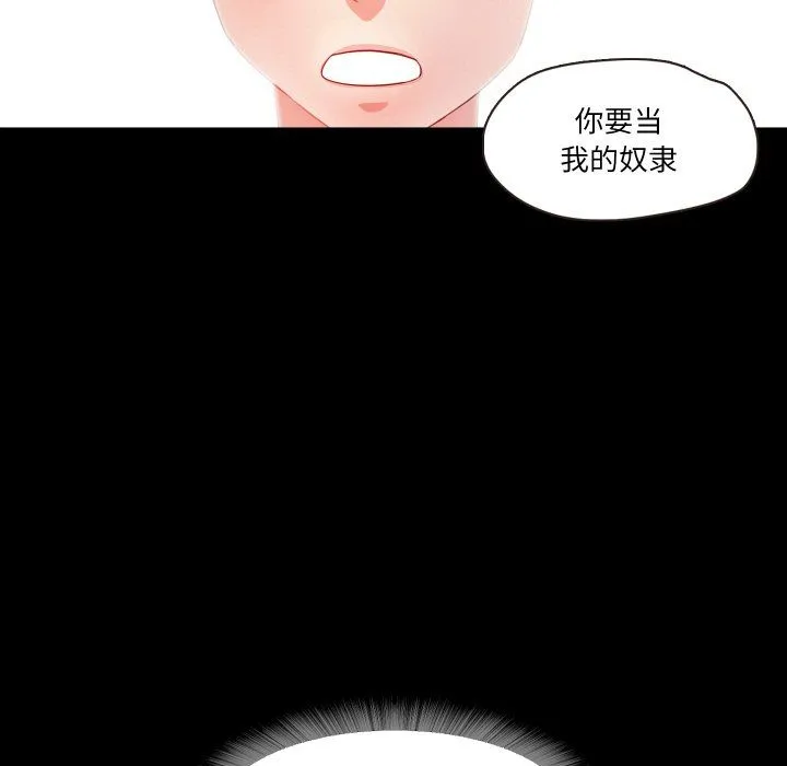 甜蜜的假期-第12話 - 图片 12