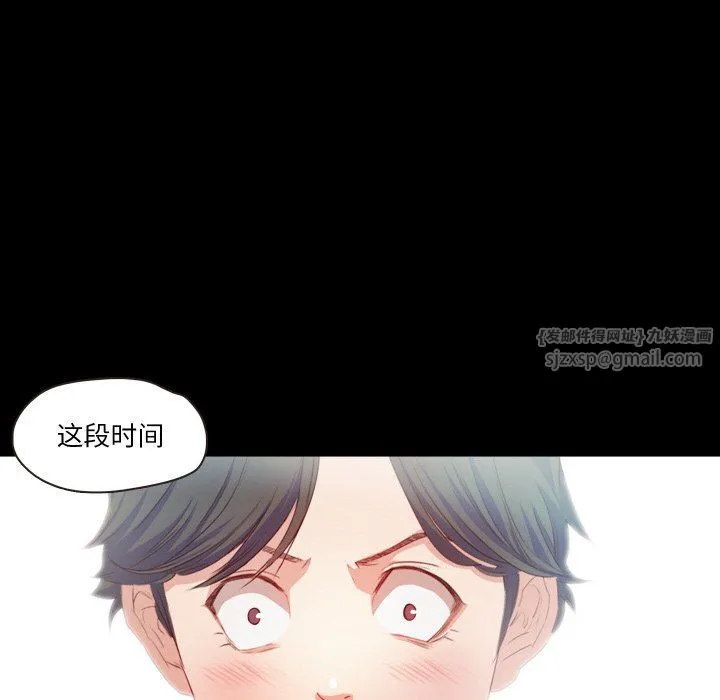 甜蜜的假期-第12話 - 图片 11