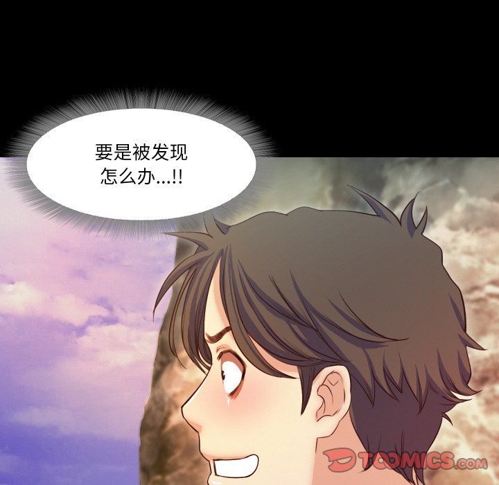 甜蜜的假期第12話