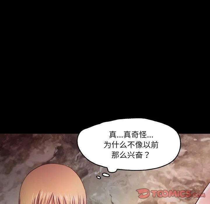 甜蜜的假期-第12話 - 图片 34