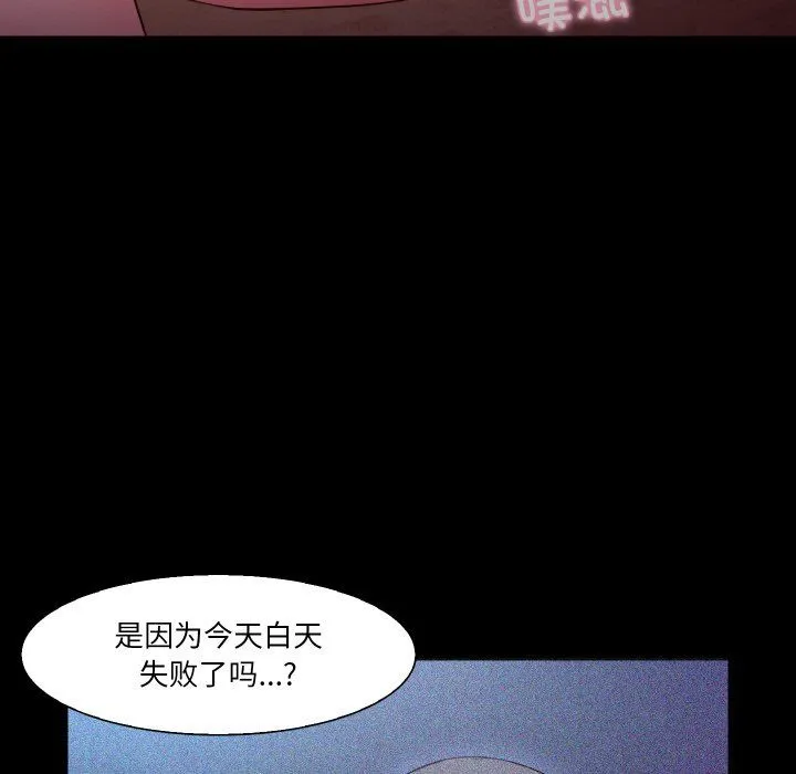 甜蜜的假期-第12話 - 图片 36