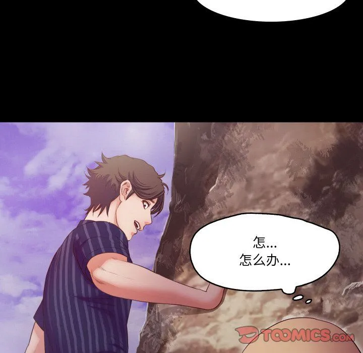 甜蜜的假期-第12話 - 图片 38