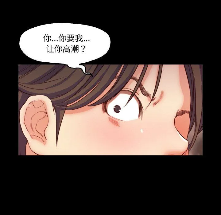 甜蜜的假期-第12話 - 图片 48