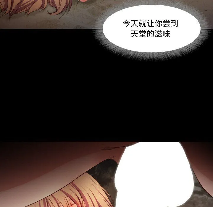 甜蜜的假期-第12話 - 图片 71