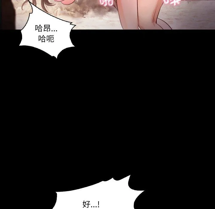 甜蜜的假期-第12話 - 图片 81