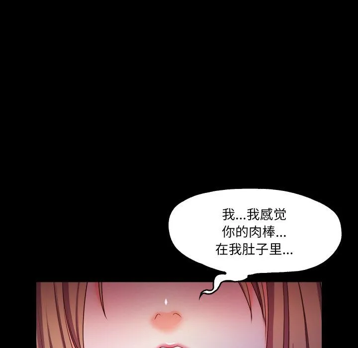 甜蜜的假期第12話
