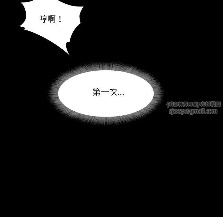 甜蜜的假期-第12話 - 图片 97