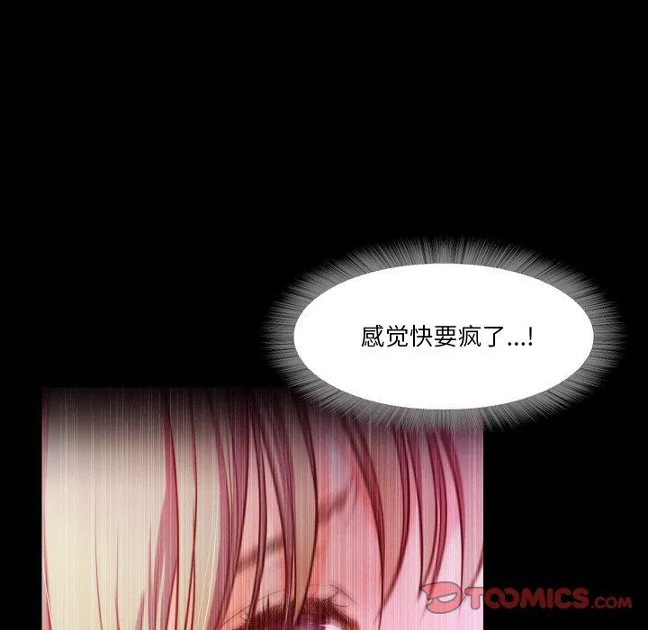 甜蜜的假期-第12話 - 图片 98