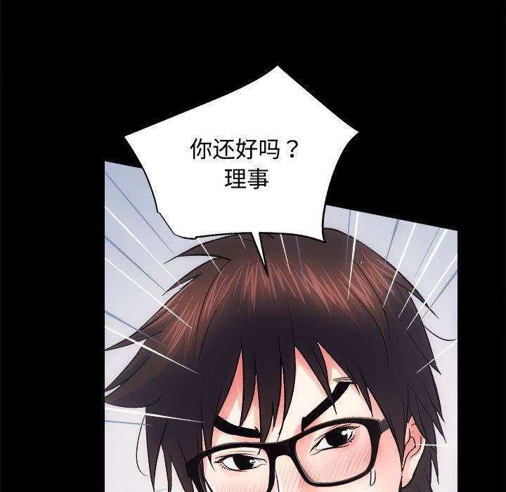 房产姐妹花第11話