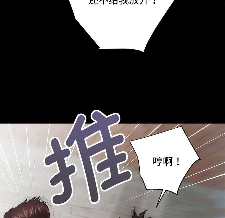 房产姐妹花-第11話 - 图片 5