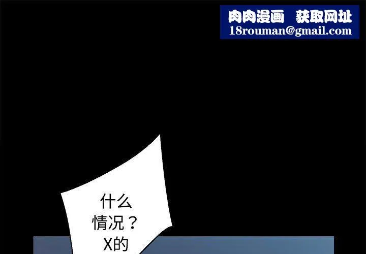 房产姐妹花-第11話 - 图片 1