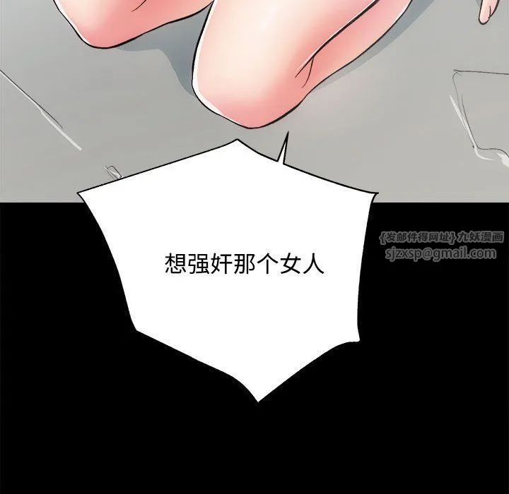 房产姐妹花-第11話 - 图片 11