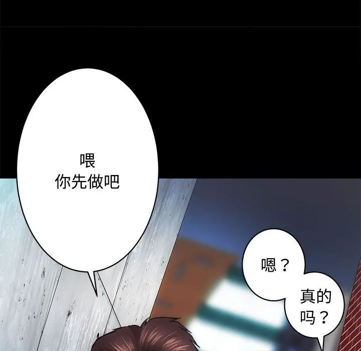 房产姐妹花第11話