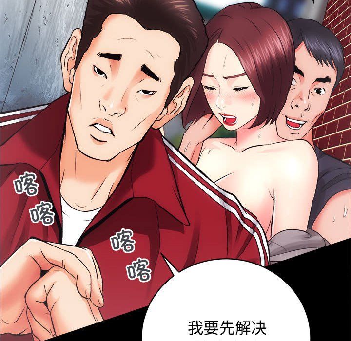 房产姐妹花第11話