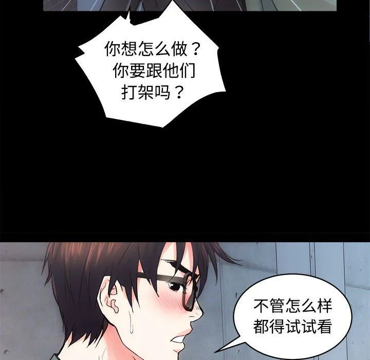 房产姐妹花-第11話 - 图片 20